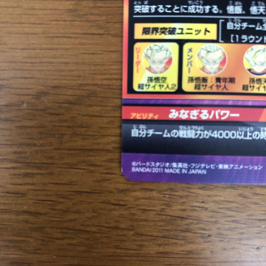 スーパードラゴンボールヒーローズ 孫悟空 H8-43 ほぼ完品