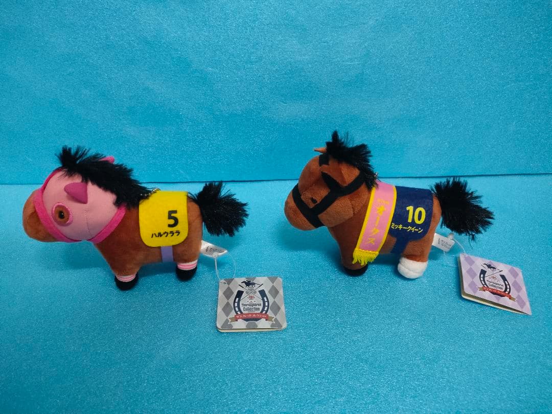 ハルウララ　ミッキークイーン　サラブレッドコレクション　競馬　ぬいぐるみ