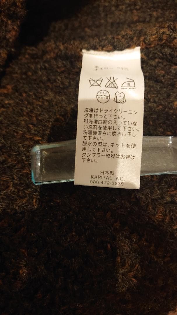 スヌード（3/5）キャピタル　男女兼用　フリー　毛・ナイロン