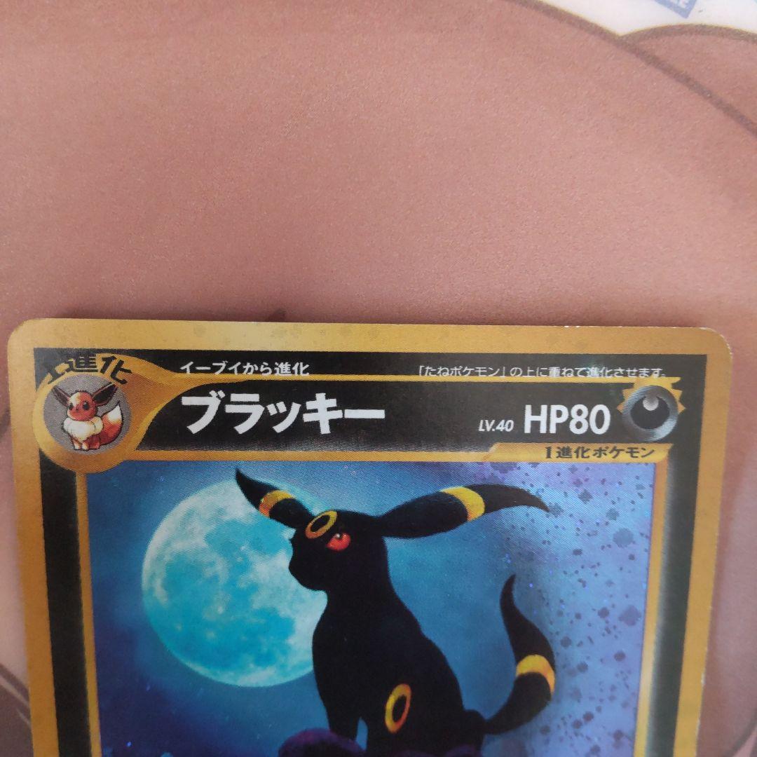 コ*ウ様 ポケモンカード　旧裏　ブラッキー ★ 拡張パック第2弾 遺跡をこえて…