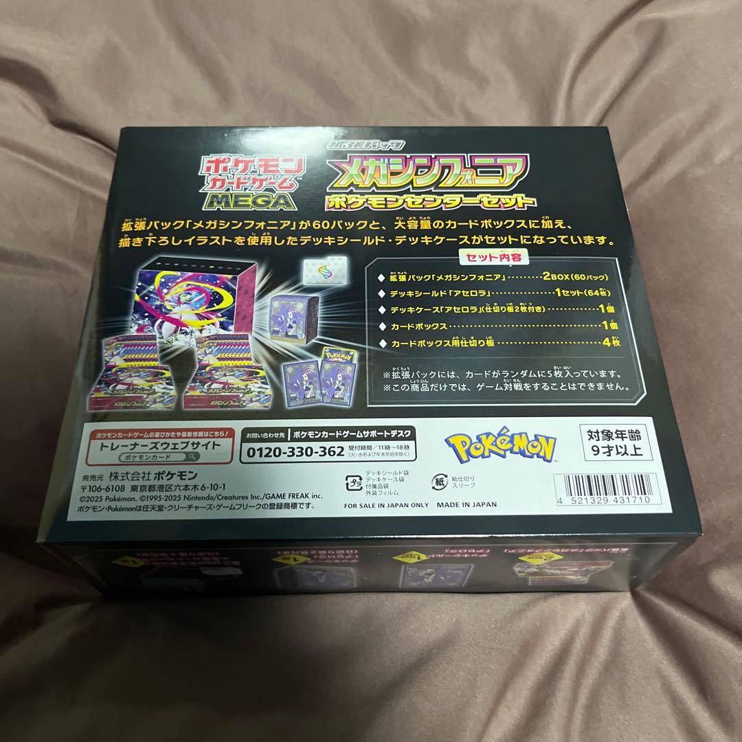 【新品未開封】ポケモンセンターセット　メガシンフォニア　 シュリンク付き