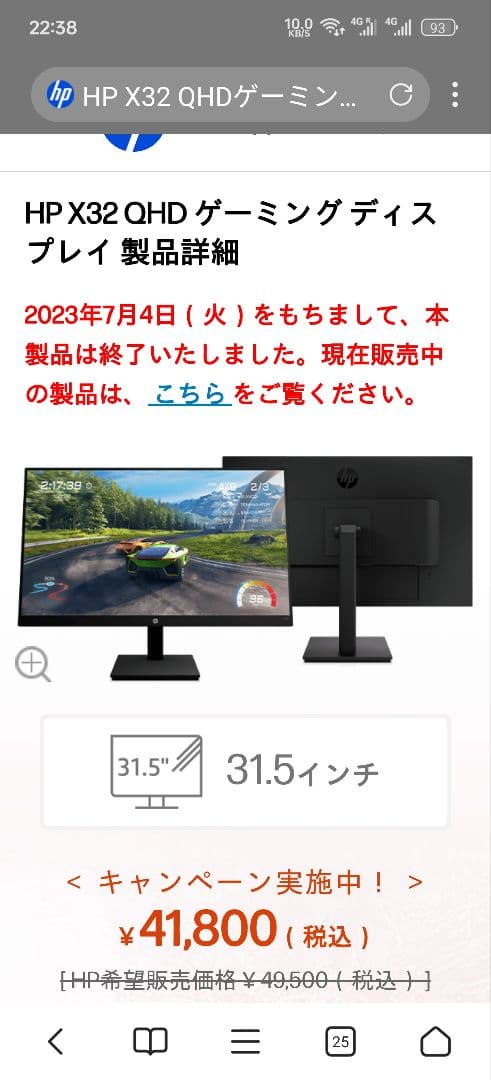 HP X32 QHD 165Hz IPS 31.5インチゲーミングモニター