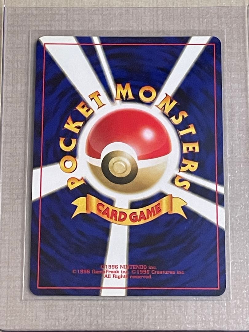 旧裏 リザードン プレミアムファイル PROMO