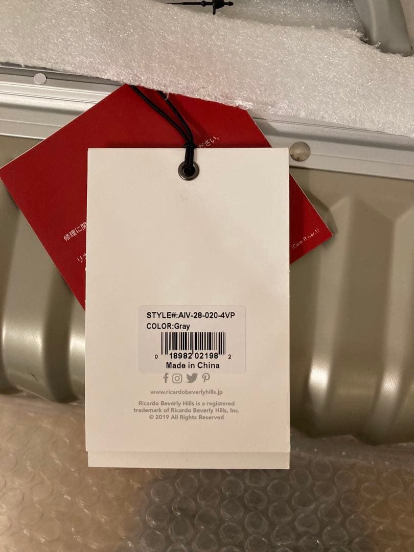 【新品】リカルド　キャリーケース　Lサイズ　エルロン※メルカリ便送料込み