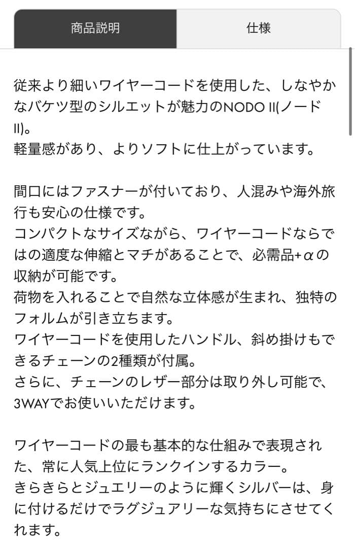 MK【ANTEPRIMA】ワイヤーバッグ ノード II スモール