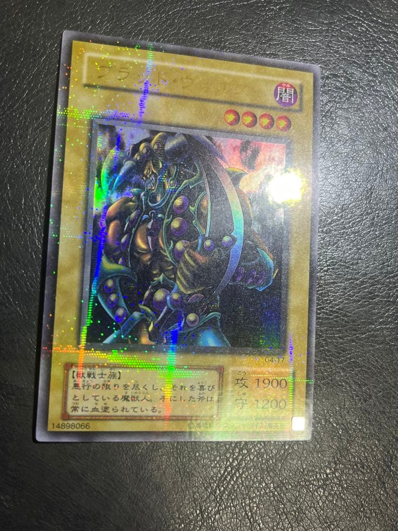 遊戯王 ブラッドヴォルス パラレル ウルパラ G4
