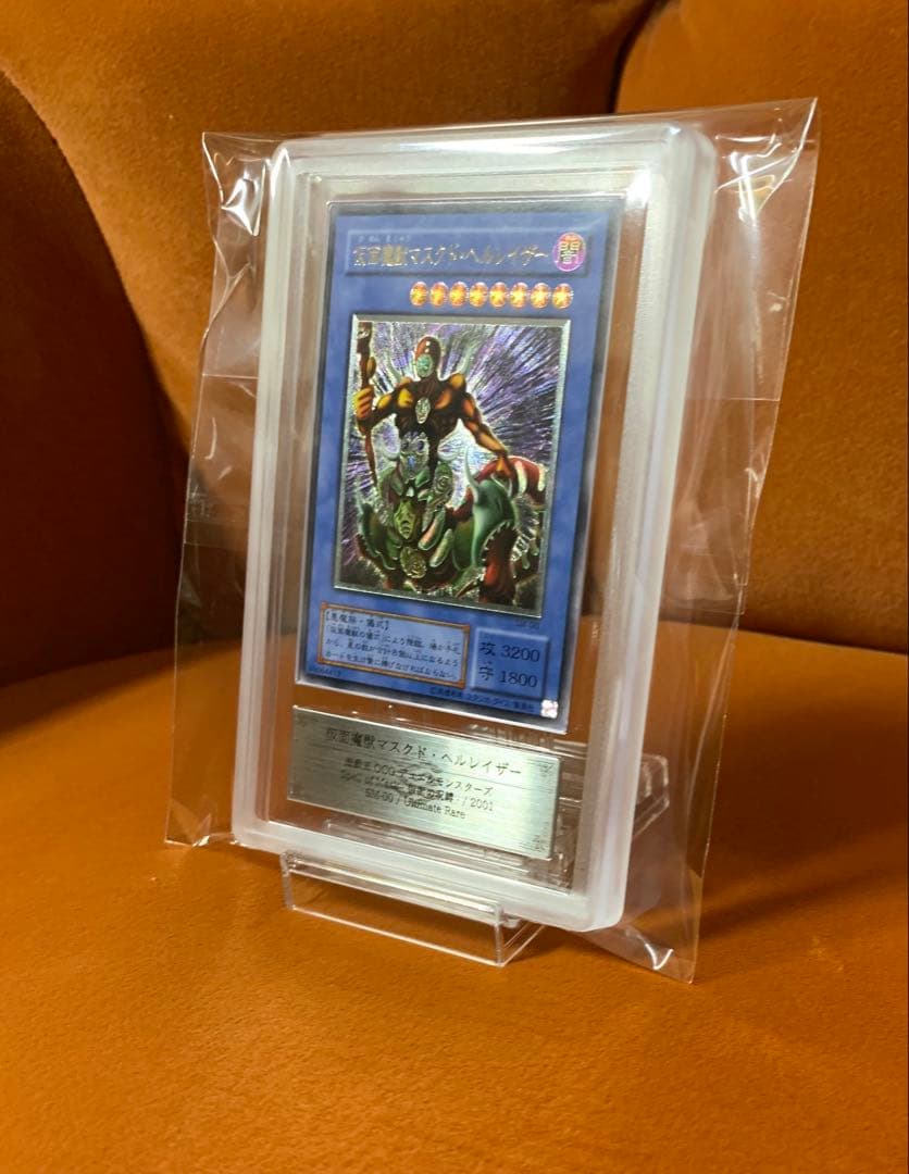 【ARS10 psa10相当】仮面魔獣マスクドヘルレイザー レリーフ 仮面の呪縛