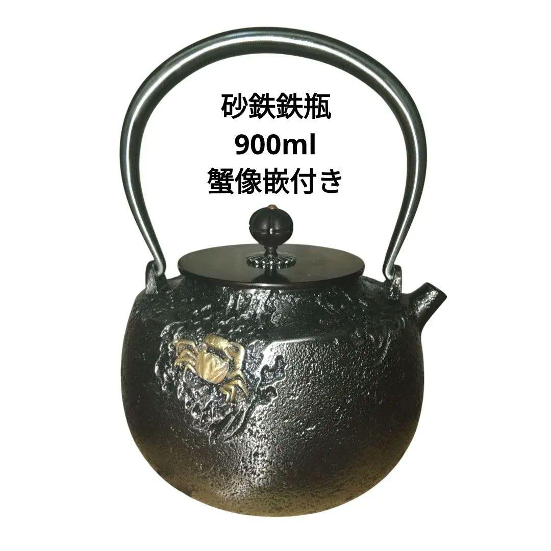 砂鉄　岩蟹像嵌付鉄瓶　銅蓋　共箱付　0.9リットル　茶道具　茶道
