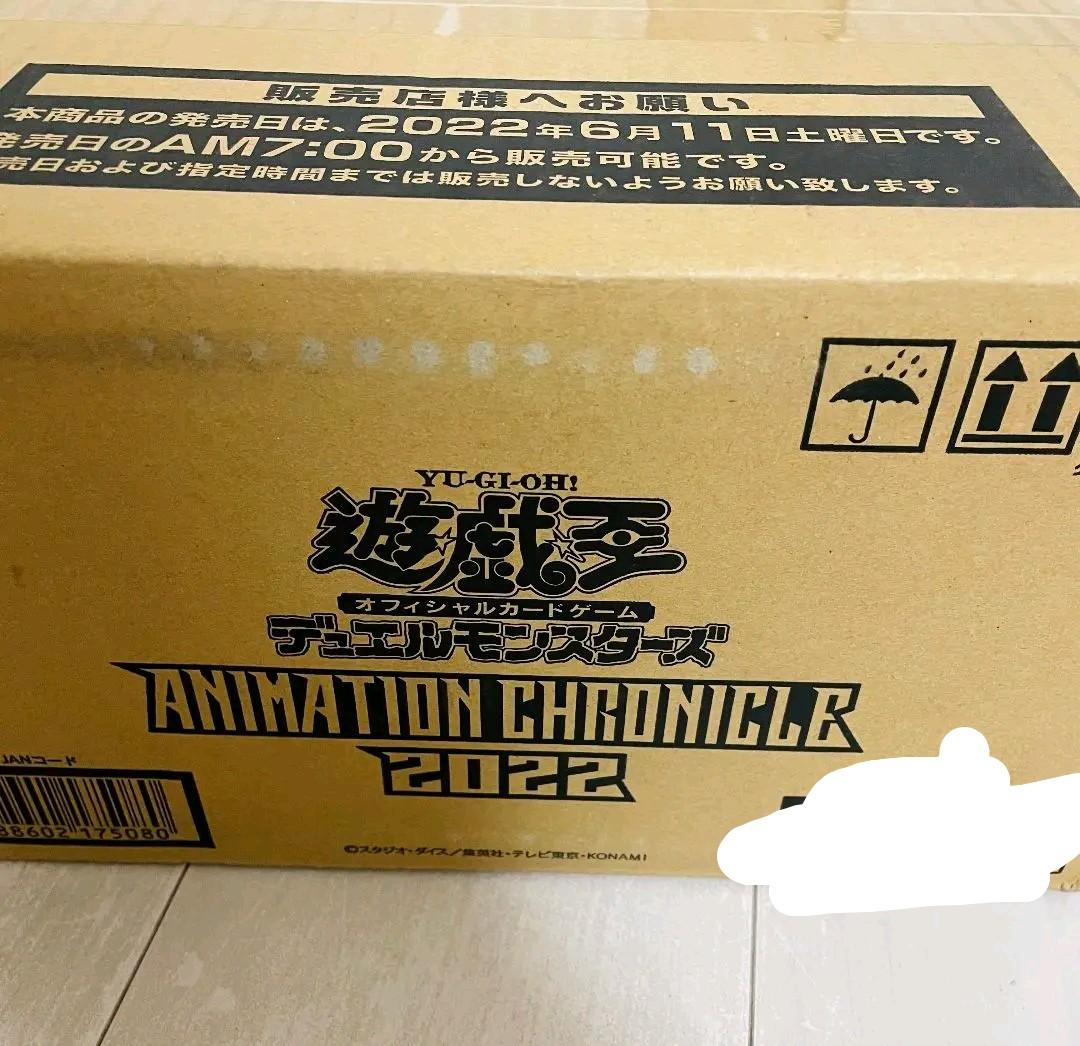 遊戯王　アニメーションクロニクル2022　1カートン 未開封　即日発送