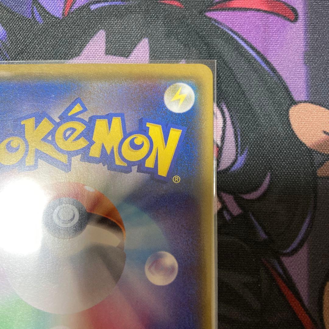 ポケモンカードロケット団のいやがらせ、極美品