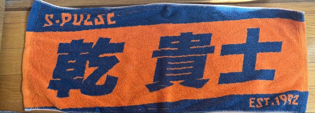 パ*ル様 清水エスパルス　2025シーズン ユニホーム