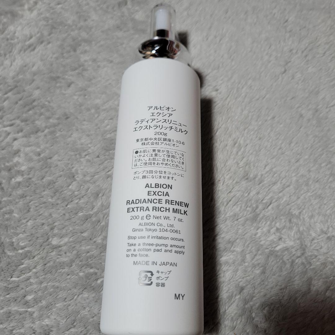 ALBION EXCIA 　乳液