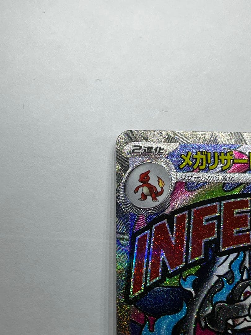 ポケモンカード メガリザードンex ma 2枚セット メガドリームex