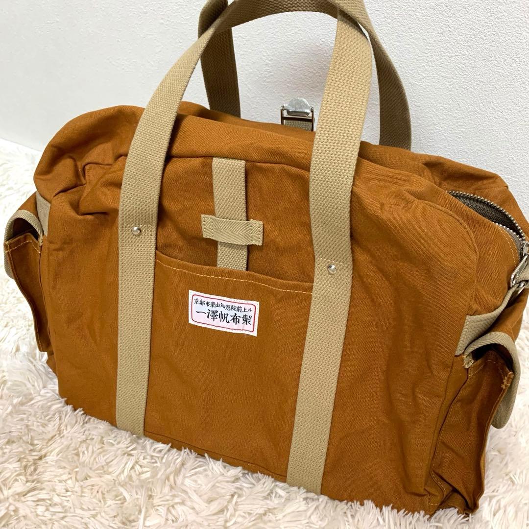 【一澤帆布製】ボストンバッグ ショルダーバッグ 2way 激レア