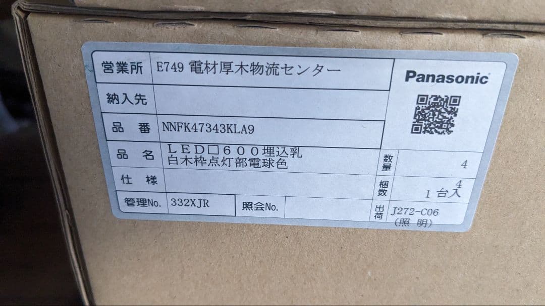 天井埋込型一体型LEDベースライト（電球色）　ＸＬ５８３ＰＪＴＫ ＬＡ９