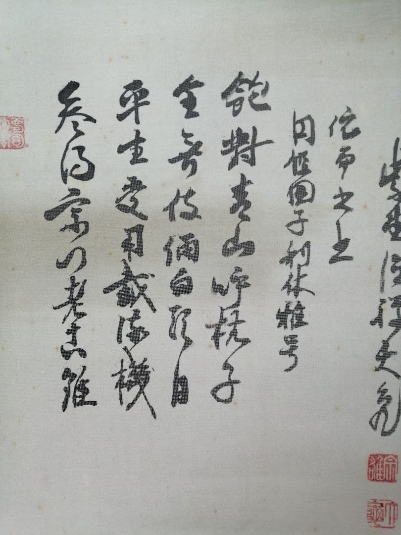 【茶道具】大徳寺　立花大亀和尚筆『利休居士像』画賛　茶掛　掛軸　軸C177