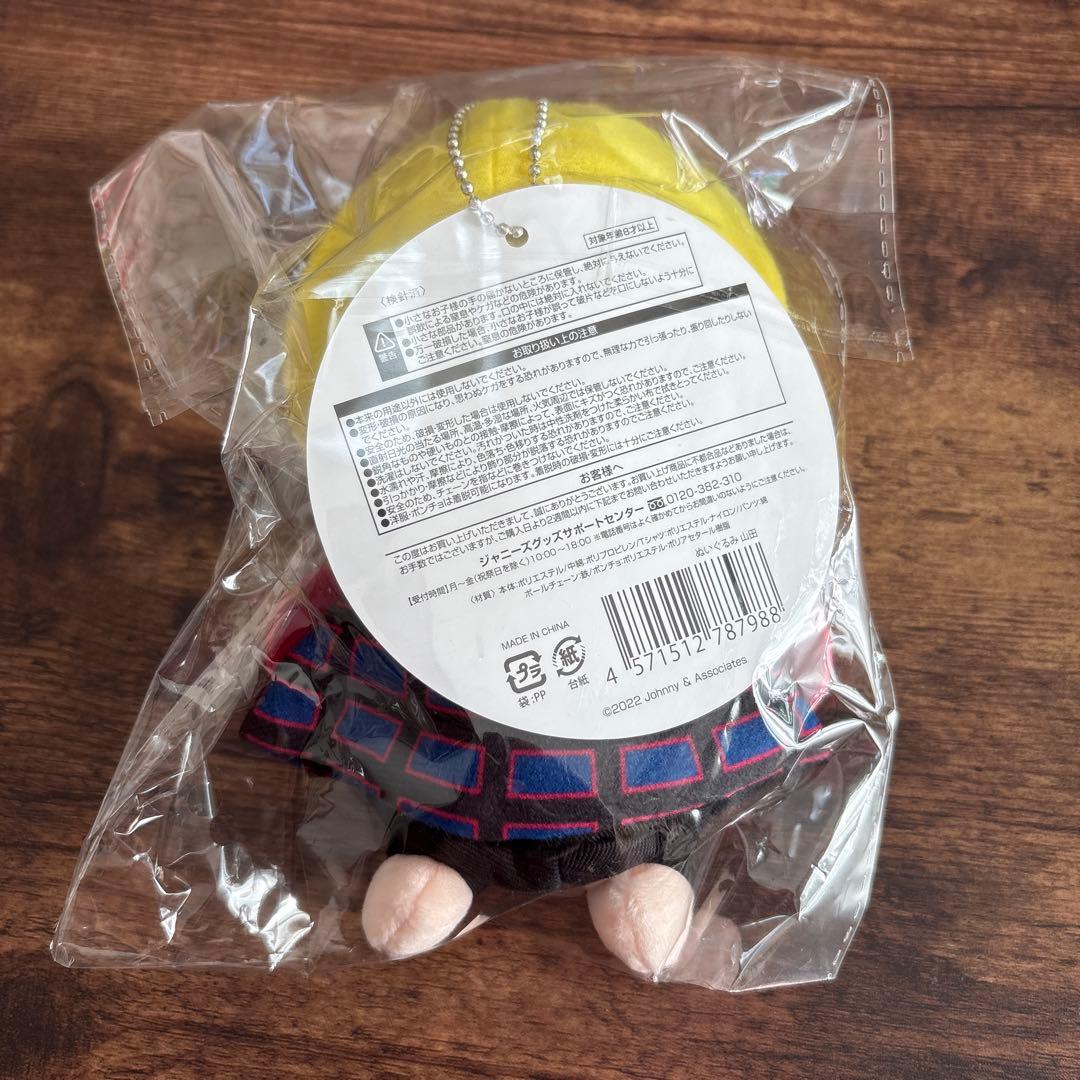 【新品未使用・匿名配送】山田涼介 くるすけ ちびぬい