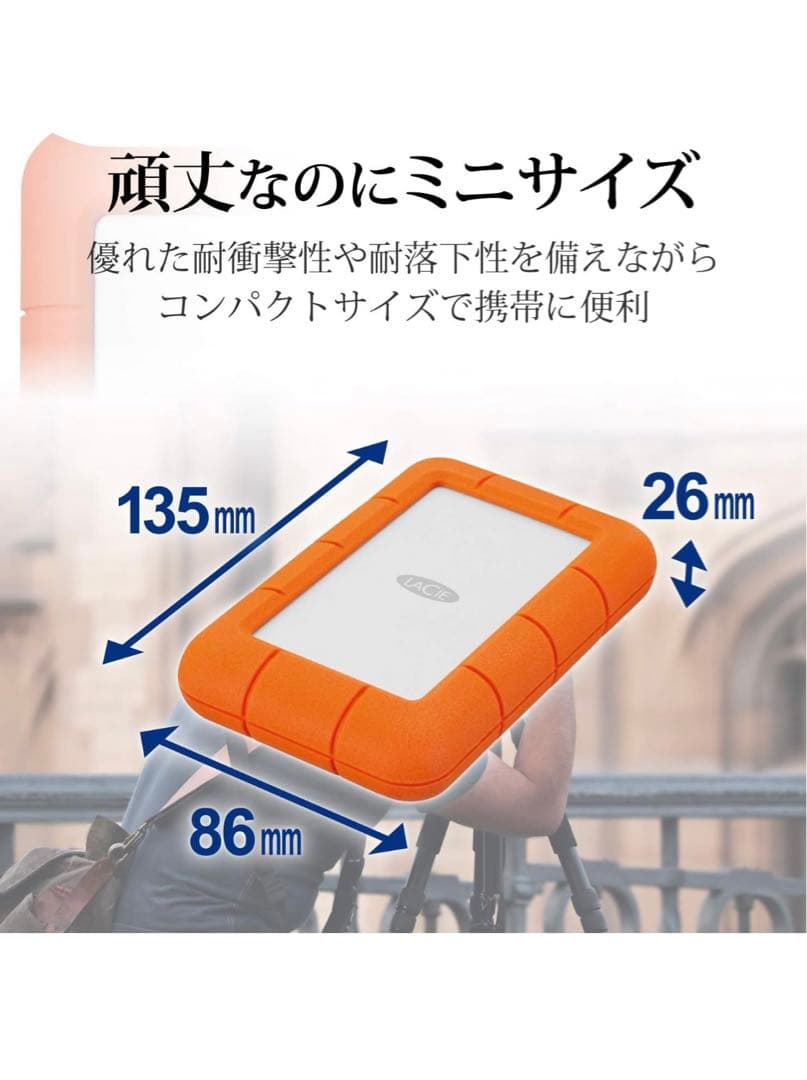 最終価格　LaCie Rugged Mini 4TB USB3.0