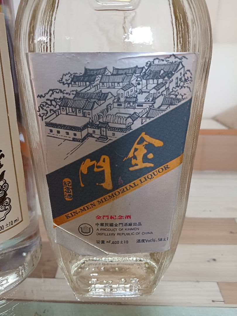 金門高粱酒 1992~93年 2本セット 白酒 中国酒 貴州茅台酒 五粮液