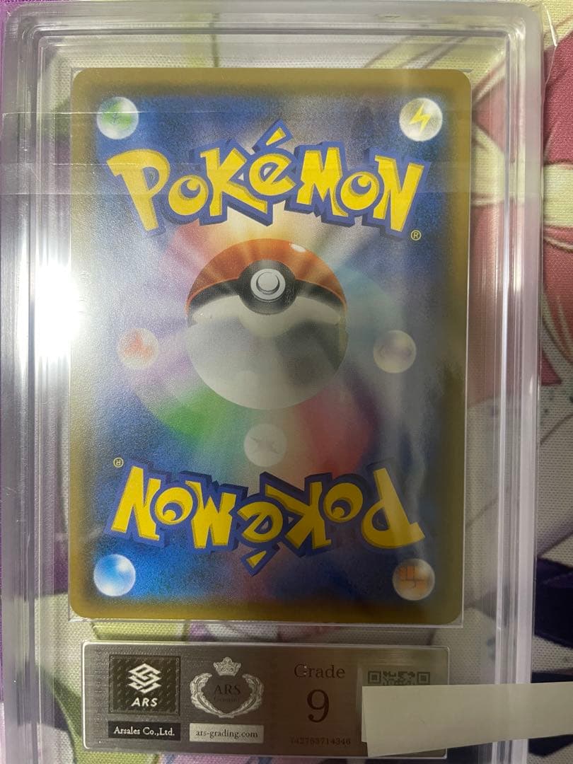 最安値　ポケモンカード　サーナイト＆ニンフィアGX SA PSA9 ars9