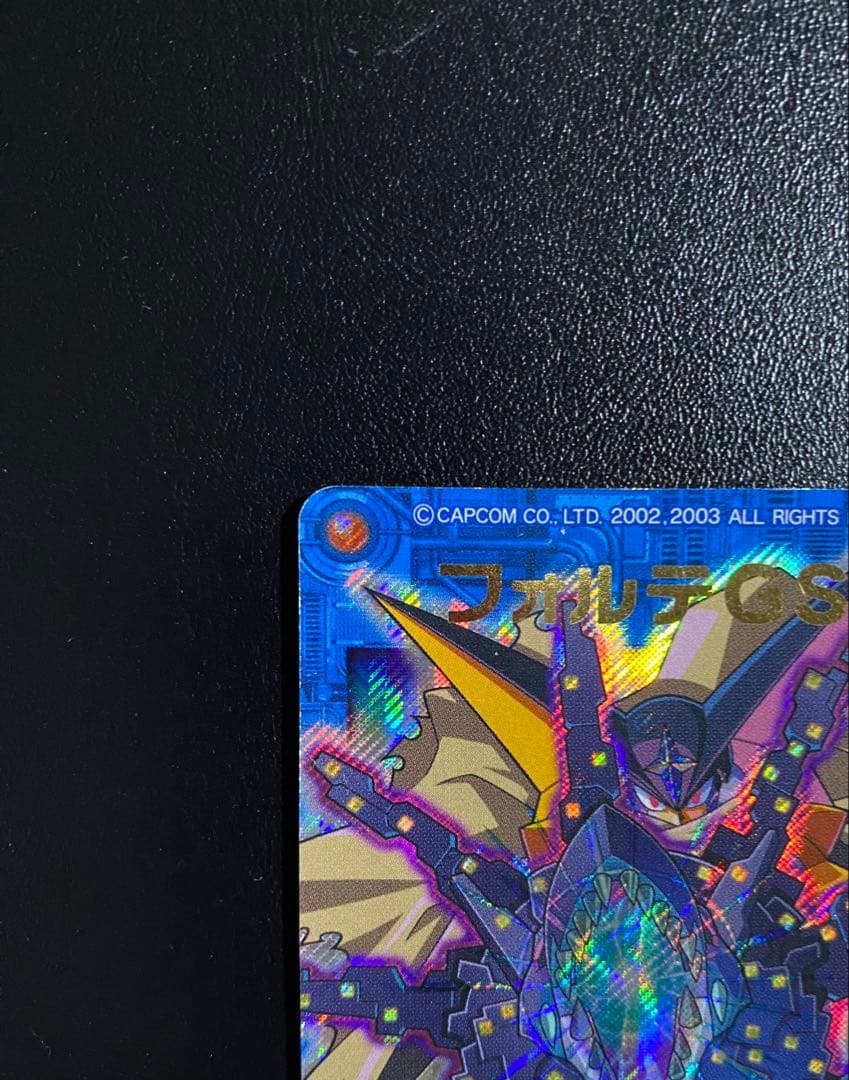 ロックマンエグゼ　カード　シークレット　フォルテGS