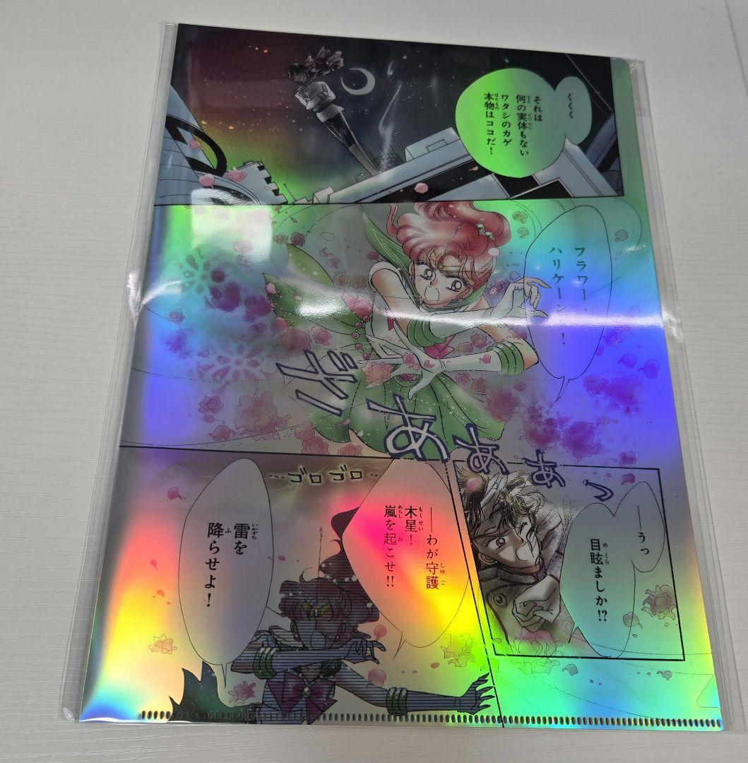 セーラームーンカフェ　オーロラクリアファイル　ポストカード　コンプリート　セット