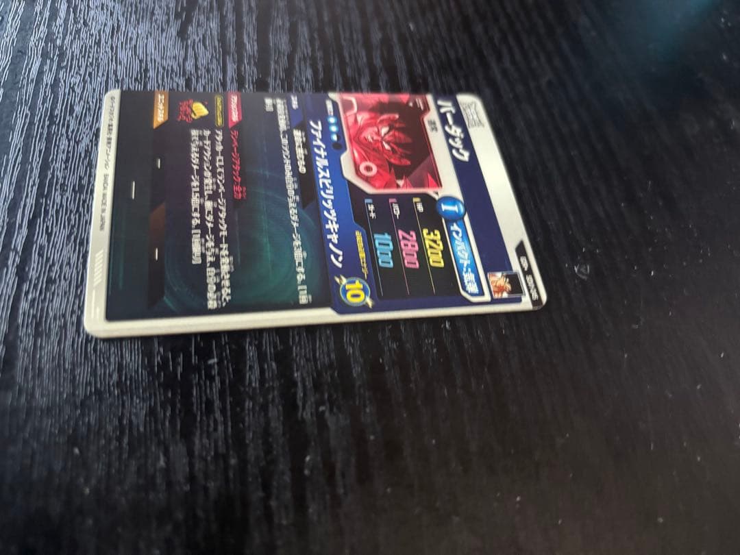 sdv1-045バーダックパラレル