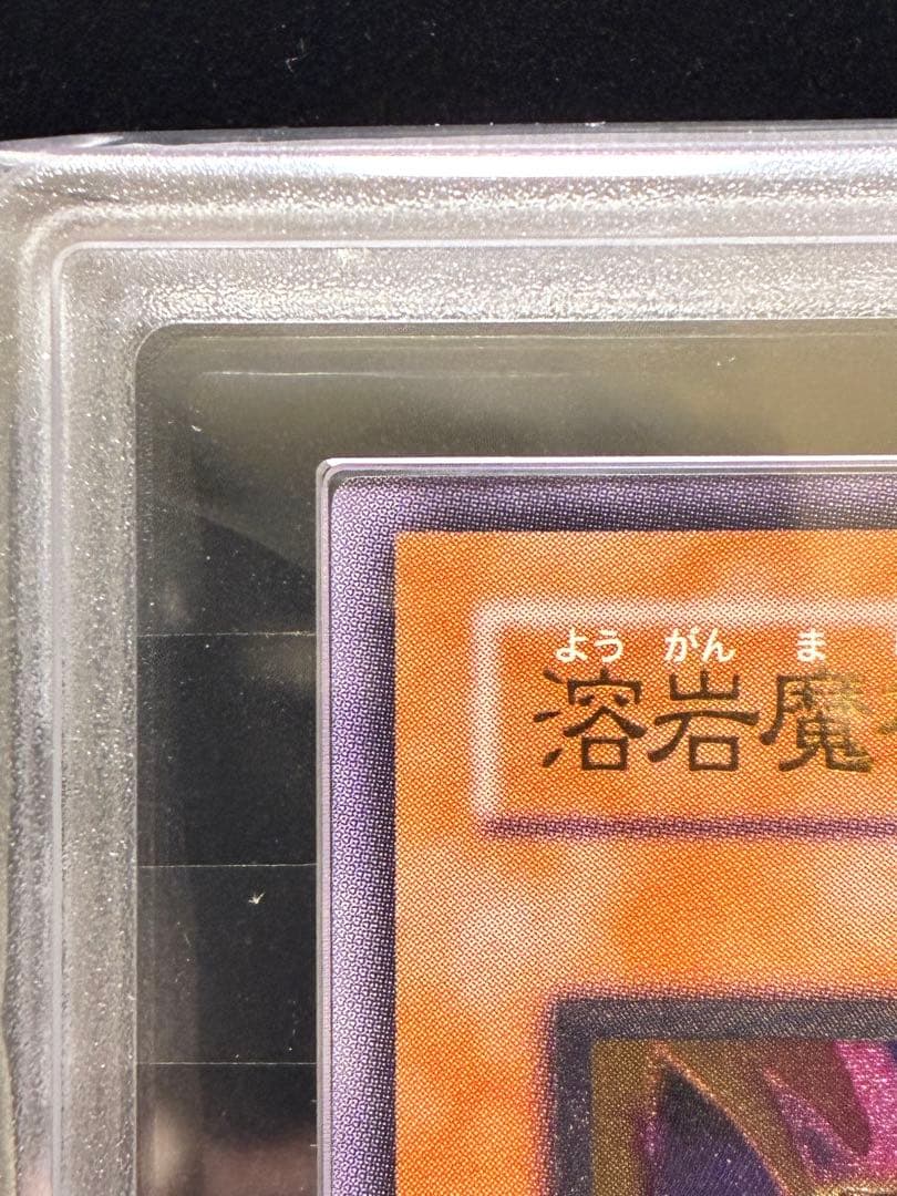 ◆ARS10◆溶岩魔神ラヴァ•ゴーレム　旧レリーフ　アルティメットレア