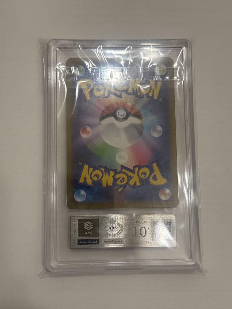 専用　ARS10+ ミモザ SAR ポケモンカード　ポケカ　サポート　PSA10