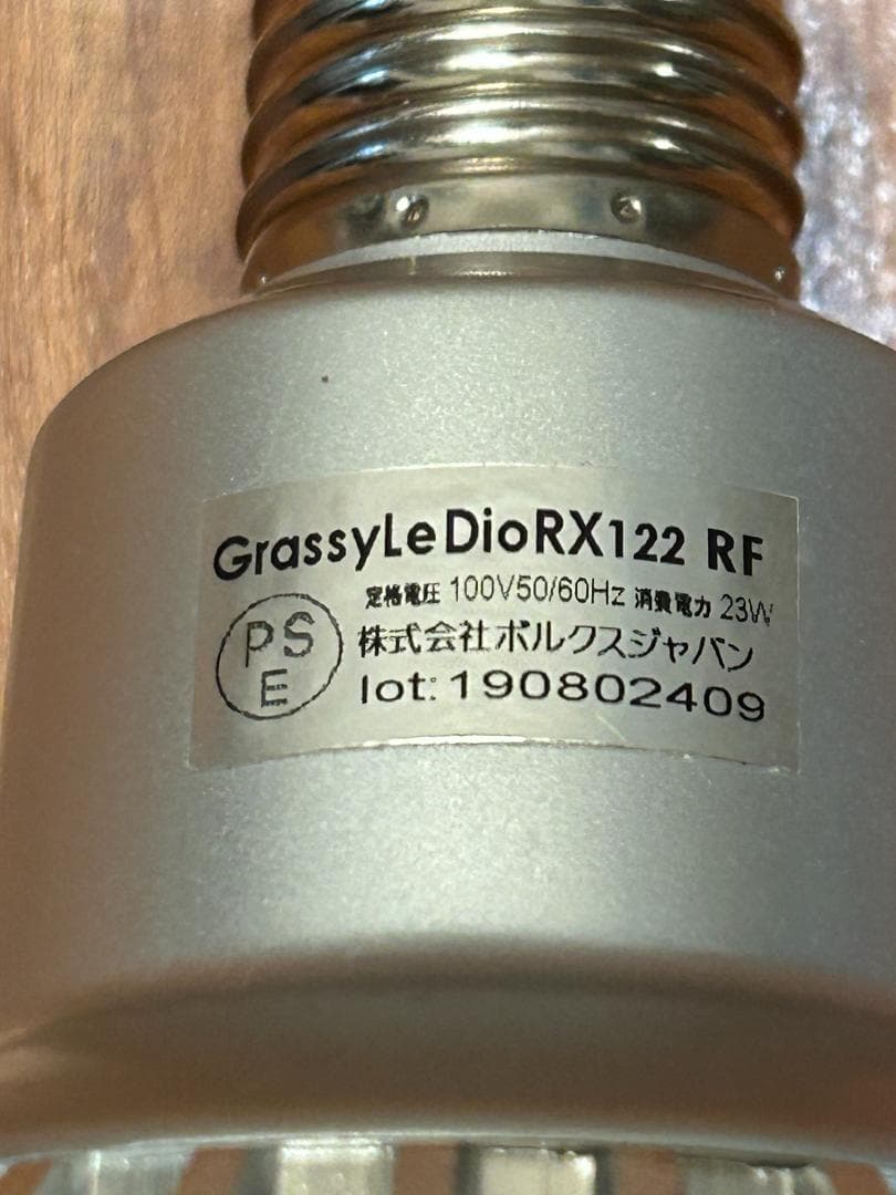 Grassy LeDio RX122RF ボルクスジャパン