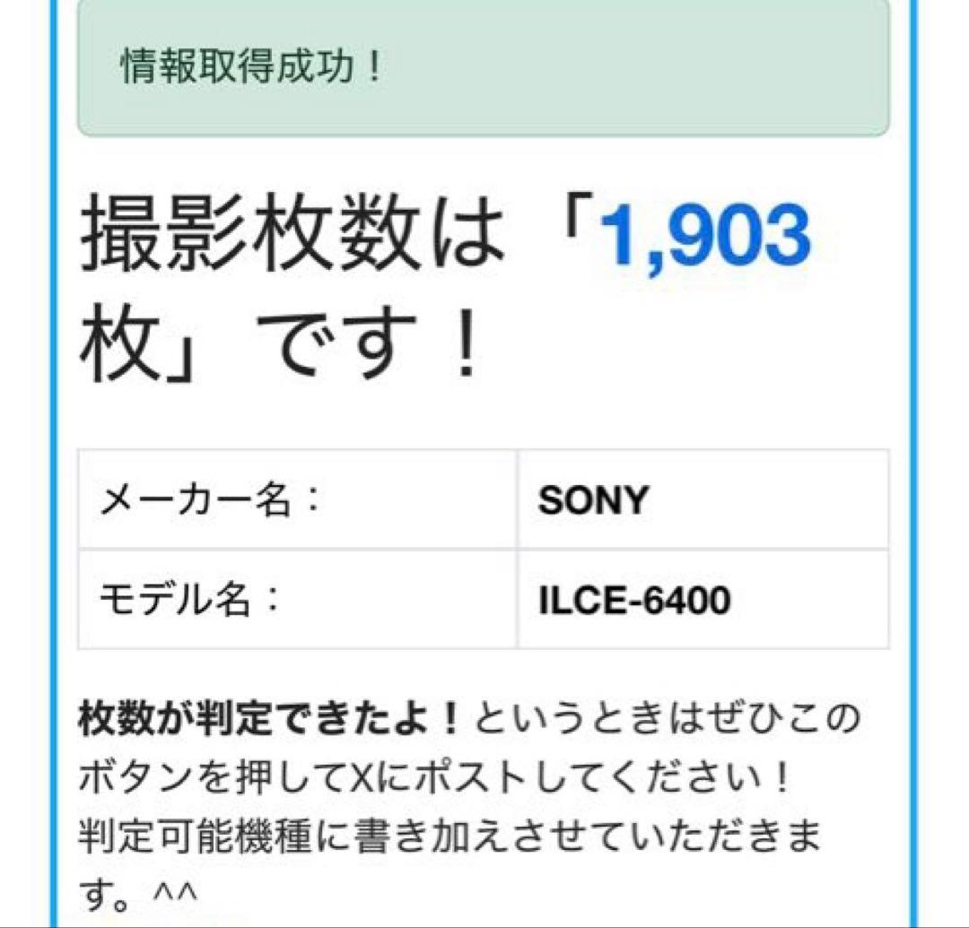 1,903ショット! SONY α6400 ボディ 本体 極上品 液晶保護付