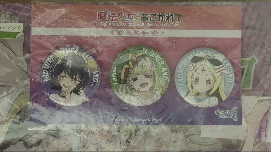 魔法少女にあこがれて コミケ C104 THEキャラ グッズセット