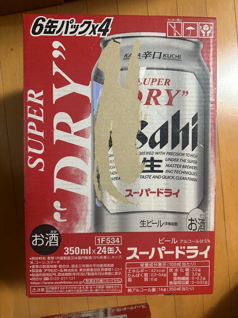 アサヒ　スーパードライ 350ml 2ケース　②