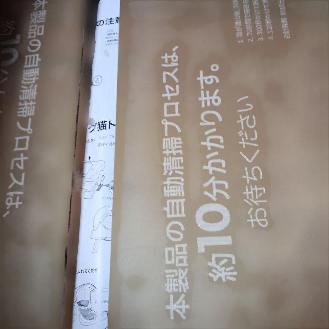 自動猫用トイレ クリーニング機能付き