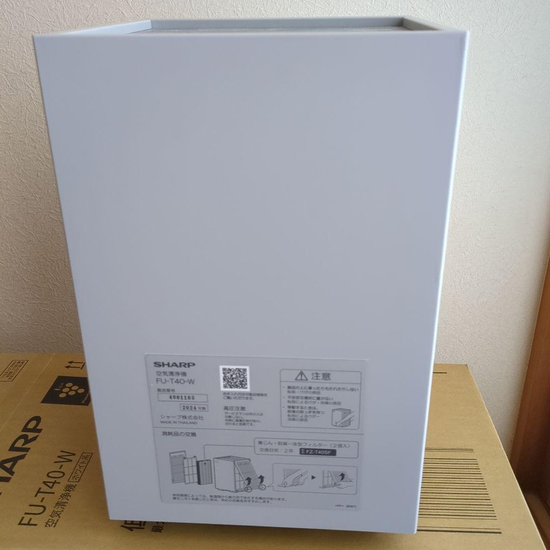 【7/7まで】SHARP FU-T40-W 空気清浄機 ホワイト【未使用に近い】