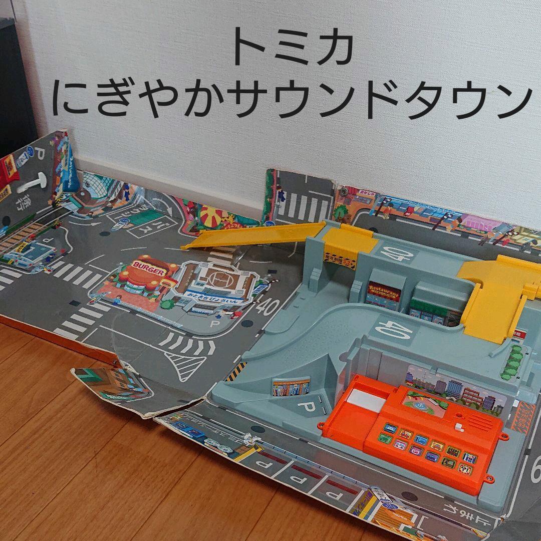 カーズ トミカ ミニカー 廃盤 にぎやかサウンドタウン