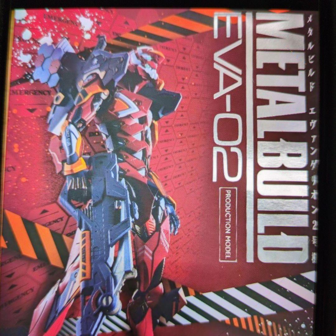 メタルビルド。エヴァンゲリオン2号機。