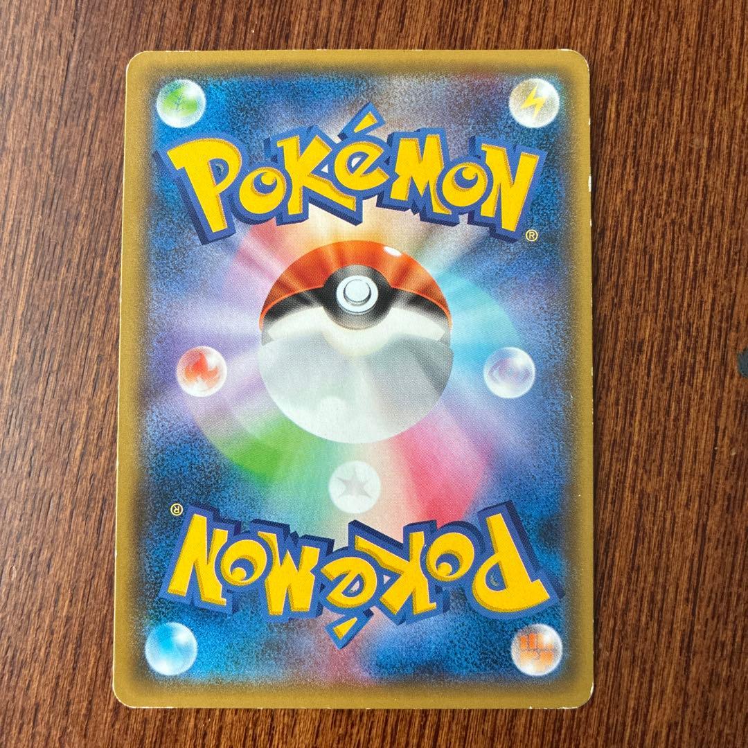 ゲンガー＆ミミッキュGX RR SM9 タッグボルト 038/095