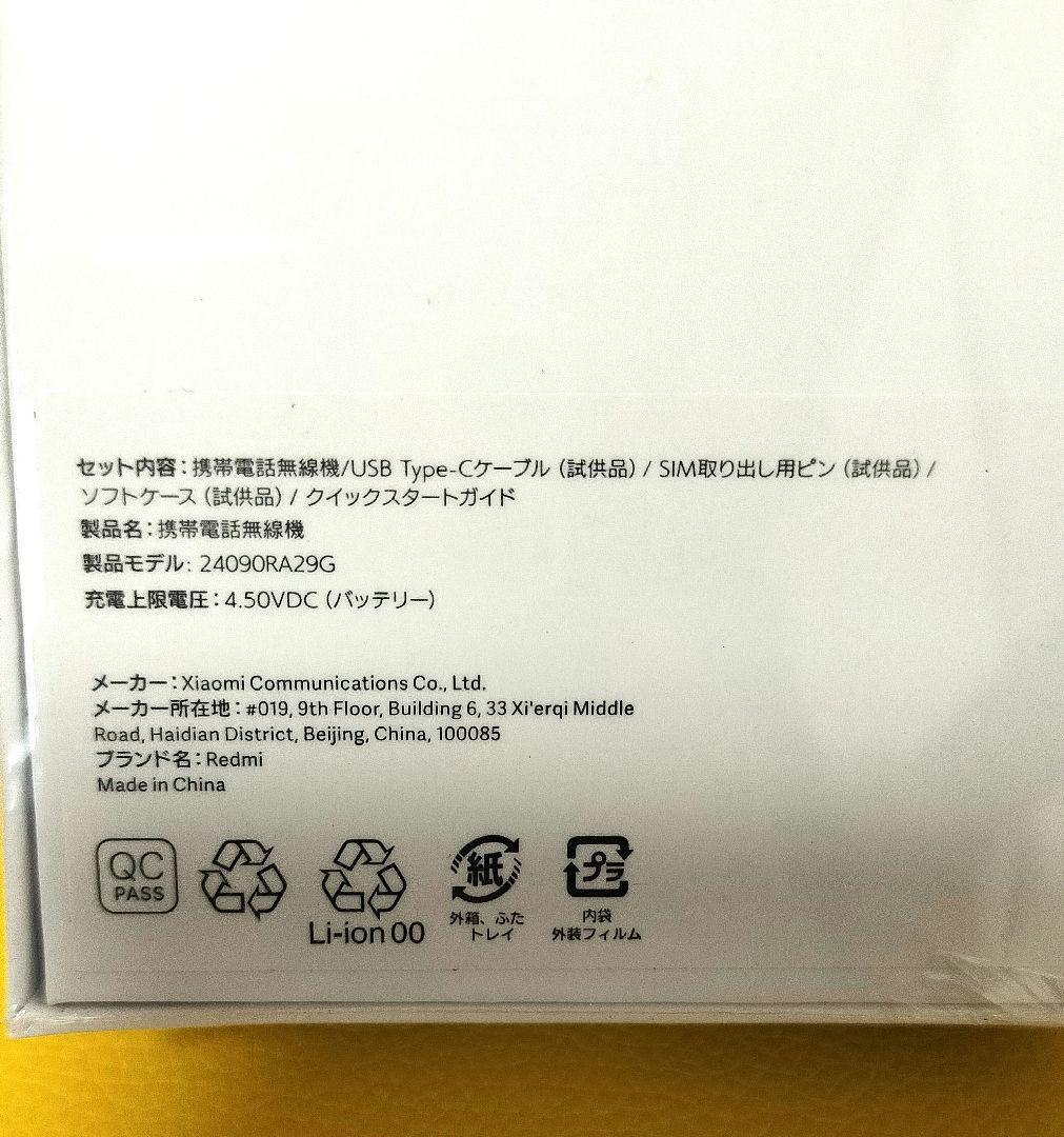 【新品未開封】Xiaomi Redmi Note 14 Pro 5G 本体