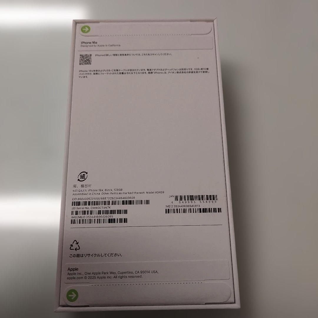 【新品未使用品】Apple iPhone 16e 本体