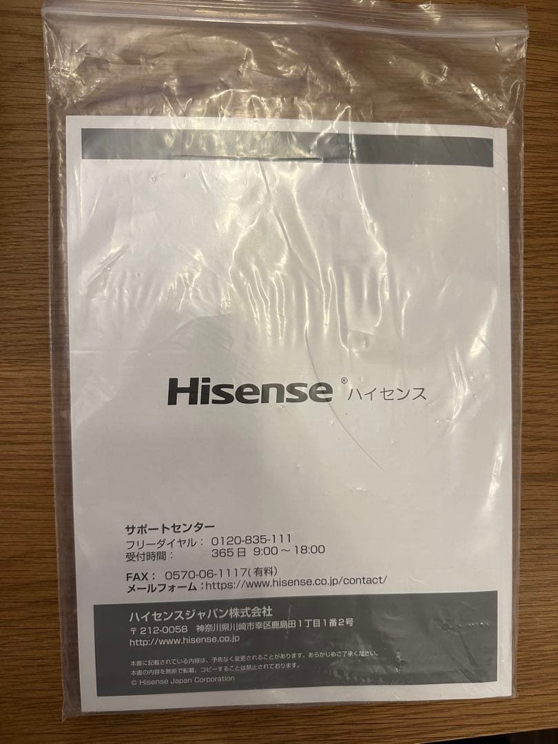 ハイセンス 液晶テレビ　43A65G 2021年製
