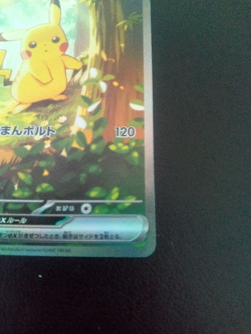 ピカチュウexsar スタートデッキ100