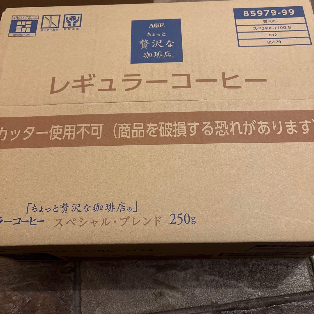 ちょっと贅沢な珈琲店スペシャル・ブレンド250g 12袋　２点