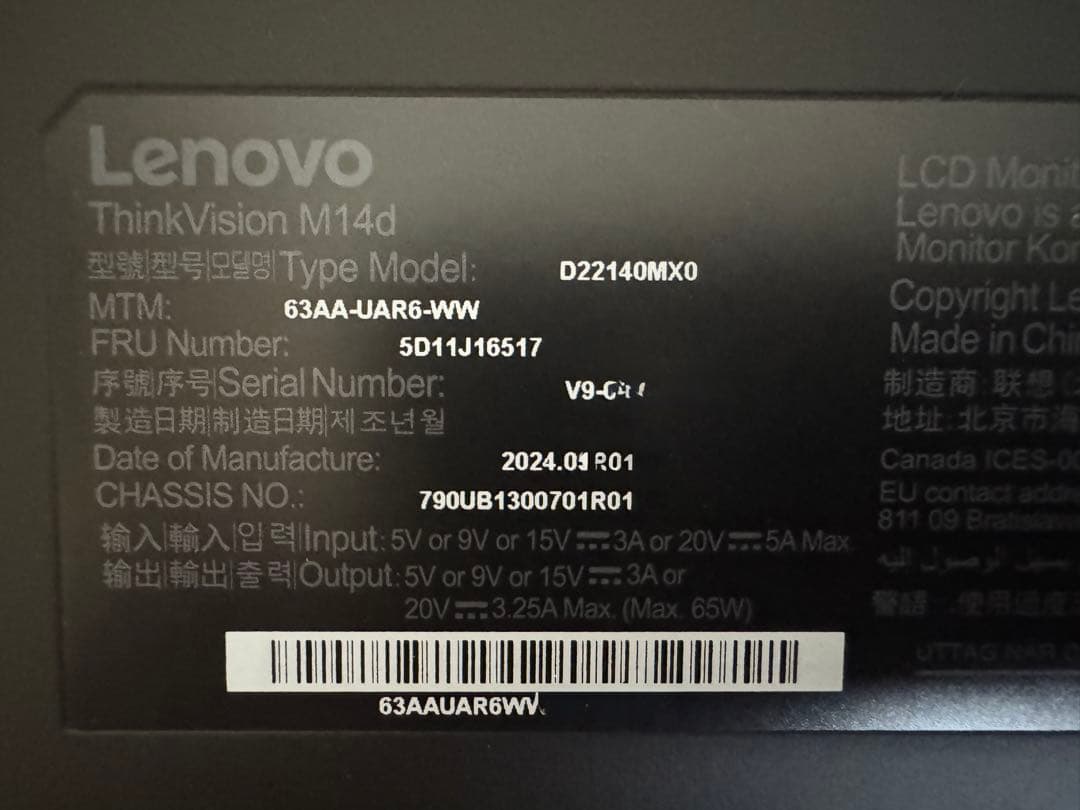 中古メーカー保証ありLenovo Thinkvision M14d