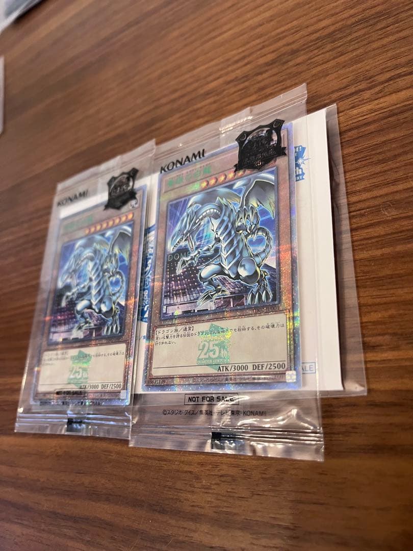 めめ様用遊戯王 青眼の白龍 25th 決闘者伝説 入場者限定 未開封 2枚セット