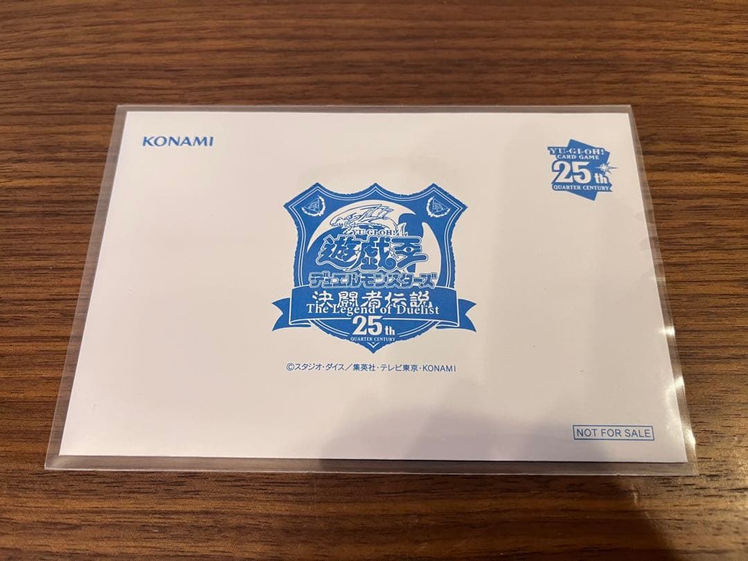 めめ様用遊戯王 青眼の白龍 25th 決闘者伝説 入場者限定 未開封 2枚セット