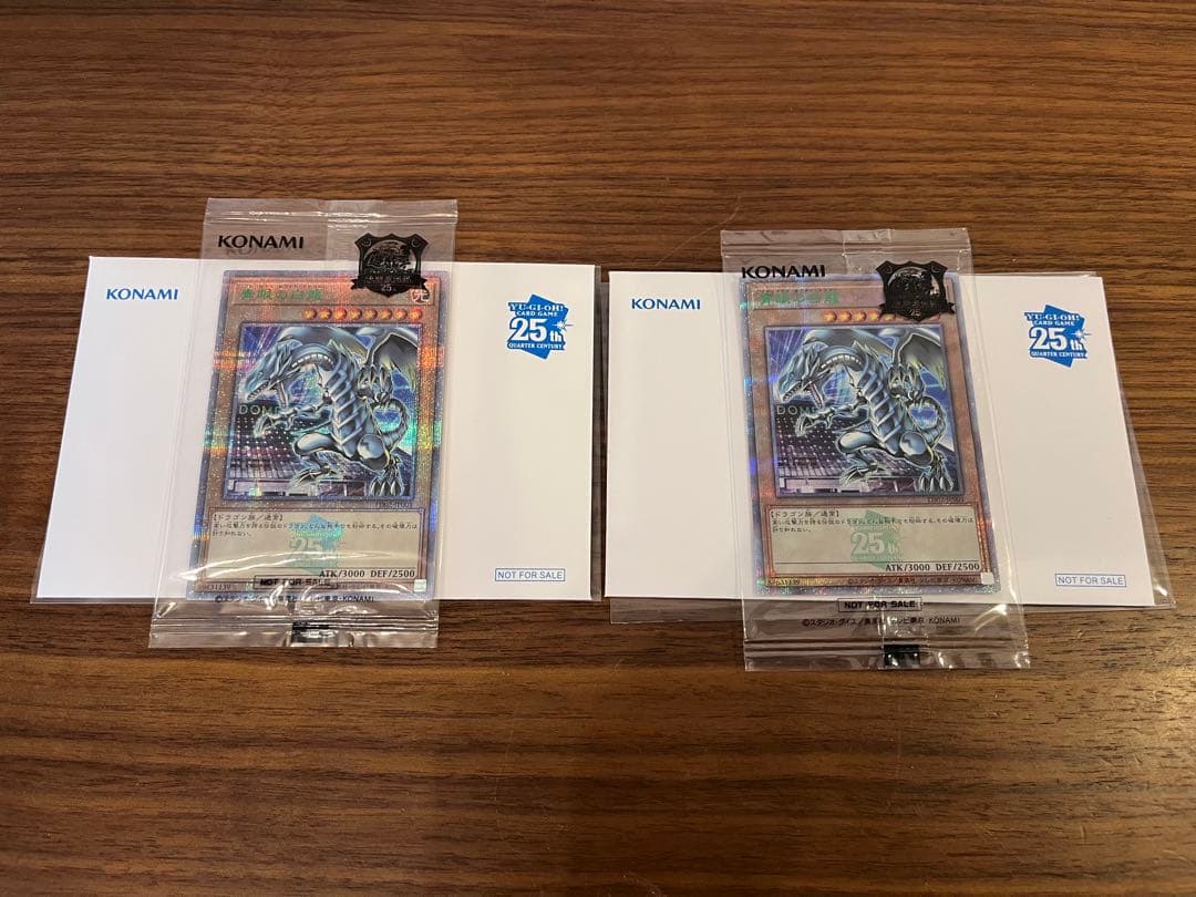 めめ様用遊戯王 青眼の白龍 25th 決闘者伝説 入場者限定 未開封 2枚セット