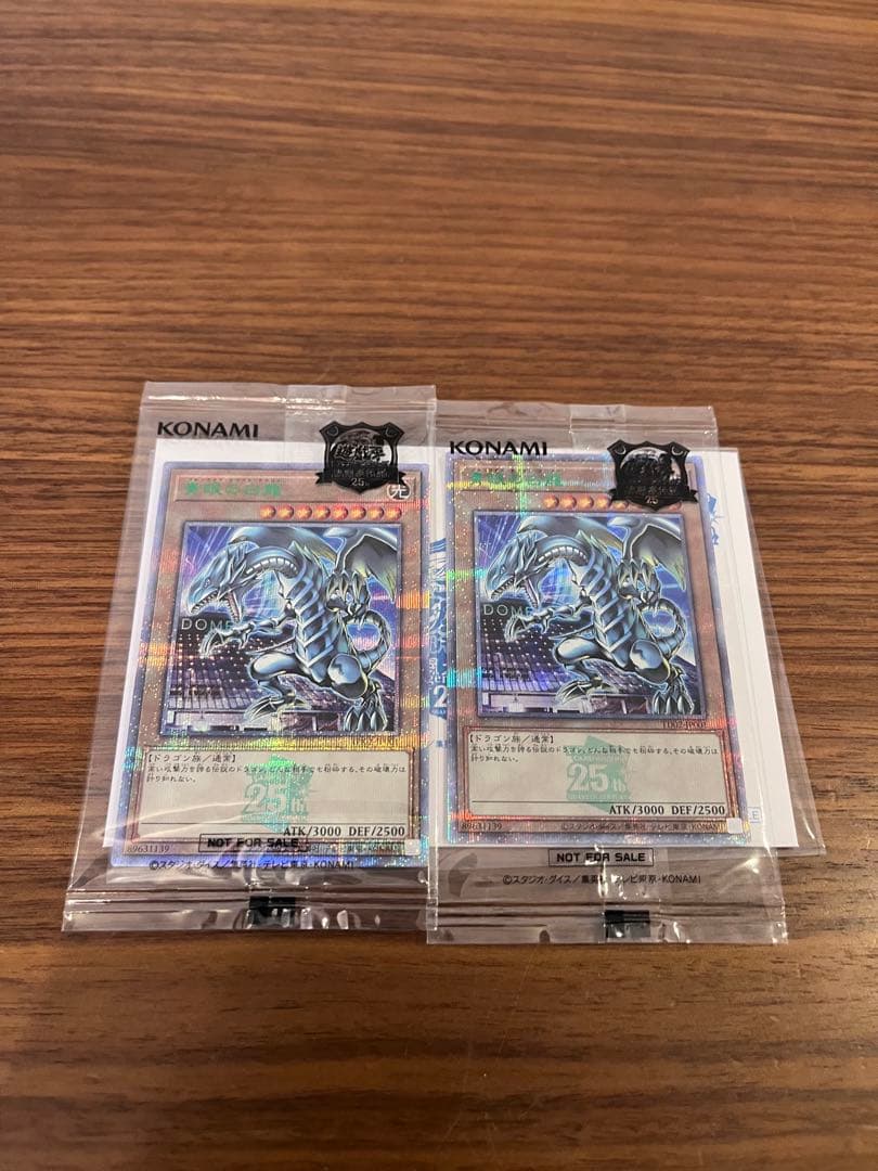 めめ様用遊戯王 青眼の白龍 25th 決闘者伝説 入場者限定 未開封 2枚セット