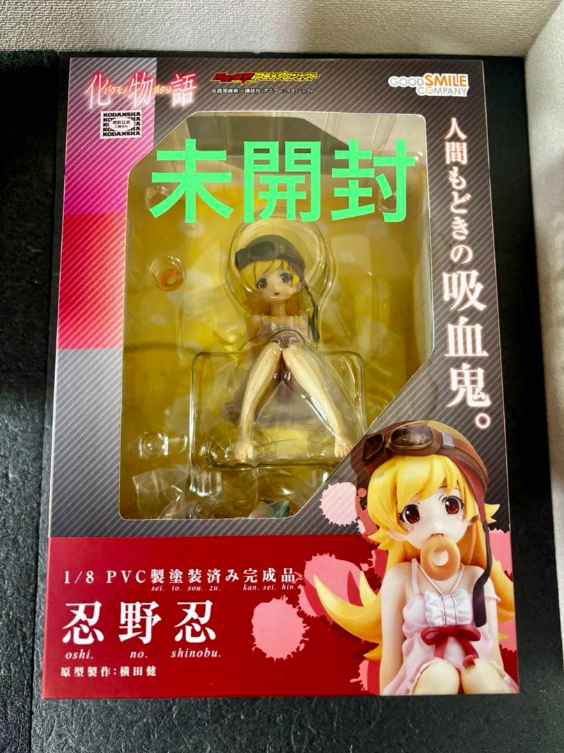 未開封　忍野忍　化物語 1/8 フィギュア　グッドスマイルカンパニー 偽物語