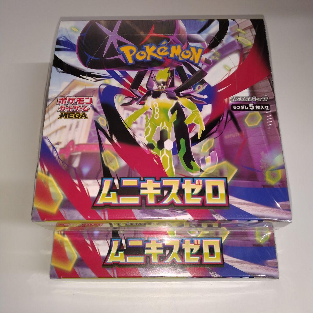 【新品未開封2BOX】 ムニキスゼロ シュリンク付き